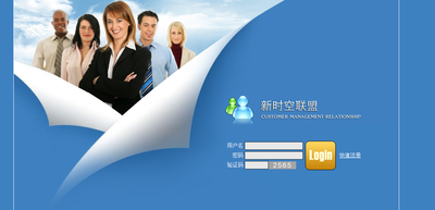 双轨制7等级有对碰直销软件制度